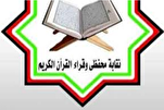 Cinco qaris egipcios citados por recitación irrespetuosa