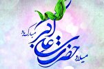 Aniversario del nacimiento de Hazrat Ali Akbar