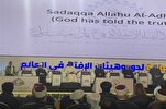 Egipto: se inauguró la conferencia internacional sobre los fatwas