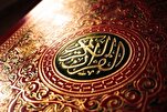 Etiopía: Comienzan los concursos internacionales de recitación del Corán y del Adhan
