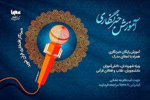 تیزر خبرنگاران افتخاری /خوزستان
