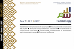 فراخوان مقاله اسلامی به دو زبان برای نشریه روس
