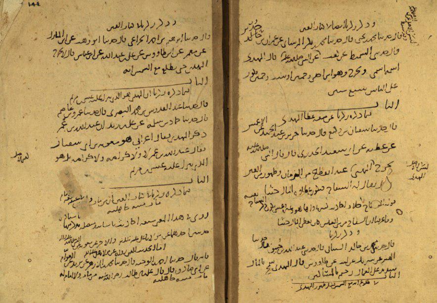 تصویر تنها دست‌خط بجا مانده از سید بن طاووس