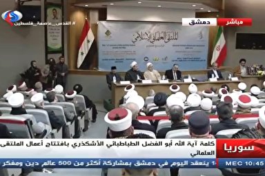 فیلم/ آغار همایش «علمای جهان اسلام» با سخنان نماینده رهبرمعظم انقلاب