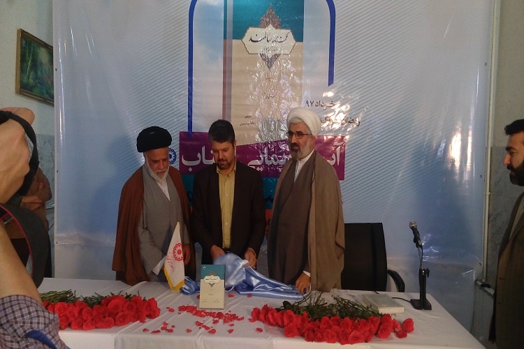 حکمتنامه سالمندان رونمایی شد حکمتنامه سالمندان رونمایی شد