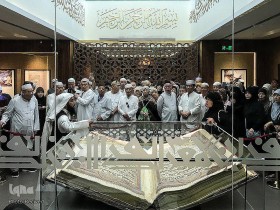 موزه قرآن کریم در مدینه منوره