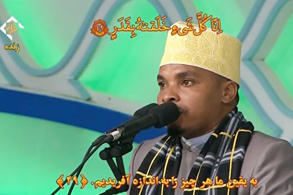 فیلم/ تلاوت اذان‌گاهی «رجا ایوب» از کشور تانزانیا در پایان روز دوم مسابقات