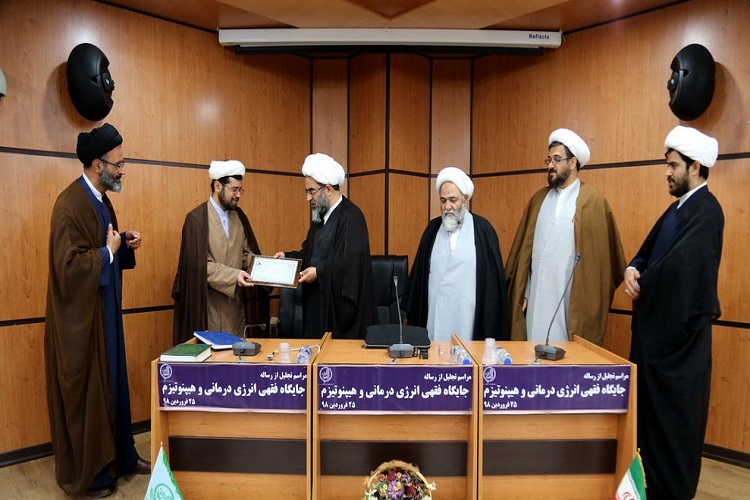 تلقینات غیرواقعی؛ مبنای حرمت هیپنوتیزم است/ تجلیل از نویسنده پایاننامه «جایگاه فقهی هیپنوتیزم» تلقینات غیرواقعی؛ مبنای حرمت هیپنوتیزم است/ تجلیل از نویسنده پایاننامه «جایگاه فقهی هیپنوتیزم»