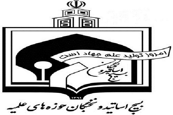 جریانات اخیر کشور در قم بررسی می‌شود