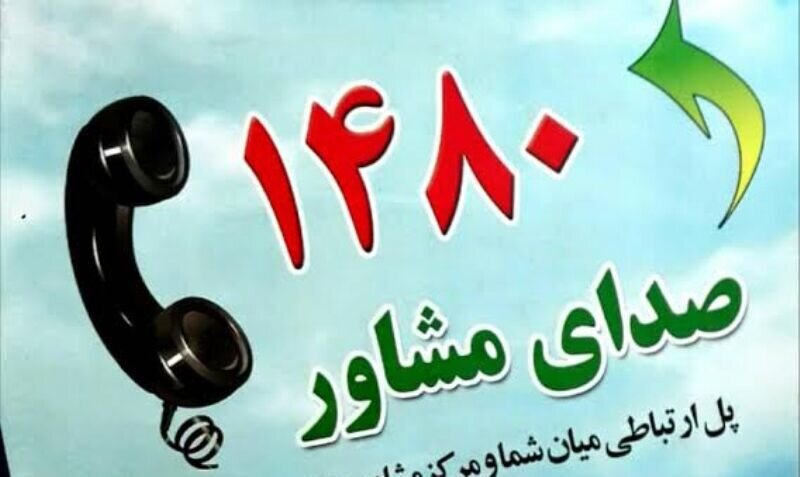ارائه خدمات مشاوره‌ای از سوی بهزیستی قم به مردم