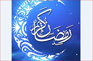 توزیع کتاب «ره‌توشه رمضان» در افغانستان