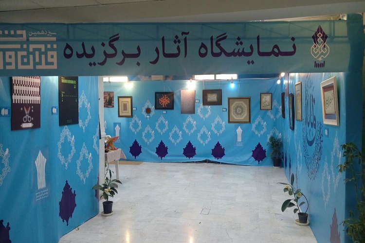 نفرات برتر ایدهپردازی قرآنی جشنواره دانشگاه جامع معرفی شدند نفرات برتر ایدهپردازی قرآنی جشنواره دانشگاه جامع معرفی شدند