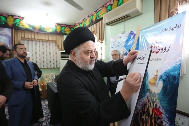 کتاب&laquo;قطره&zwnj;ای در رودخانه عشق&raquo; رونمایی شد