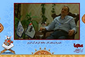 فیلم | خاطره نوروزی «شهریار پرهیزکار» و اشتیاق برای حضور دوباره در جلسات قرآن