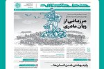 خط حزب‌الله ۳۲۴ | مرزبانی از زبان مادری