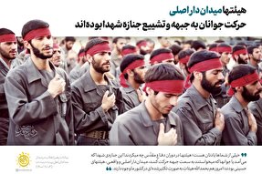 فتوتیتر | هیئتها، میدان‌دارِ اصلی حرکت جوانان