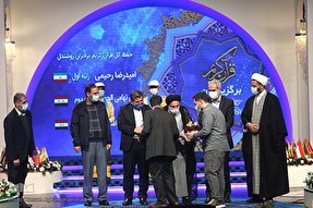 فیلم | اختتامیه مسابقات بین المللی قرآن  ایران