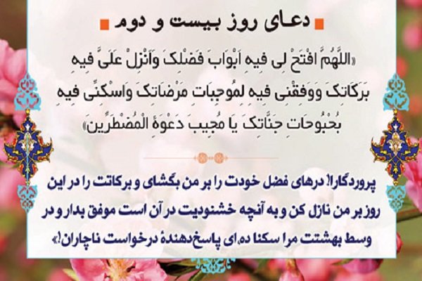 خدایا درهای فضل خودت را بر من بگشا خدایا درهای فضل خودت را بر من بگشا
