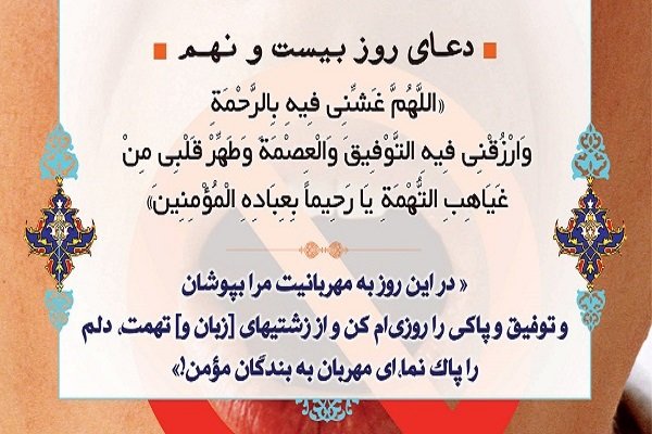 خدایا امروز مرا در رحمت خود غرق نما