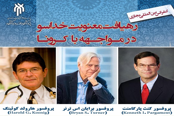 آیا درمان معنوی راهکاری برا خداناباوران برای عبور از بحران کرونا دارد؟