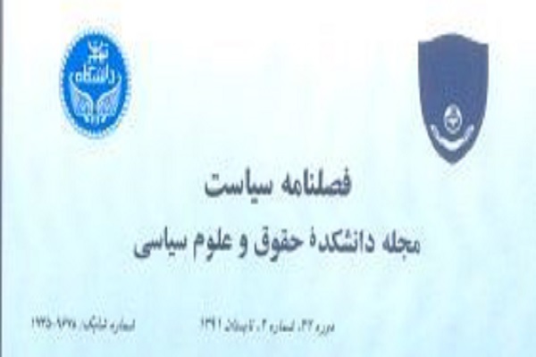 بررسی مبانی معرفتی جمهوریت امام خمینی(ره) در فصلنامه سیاست