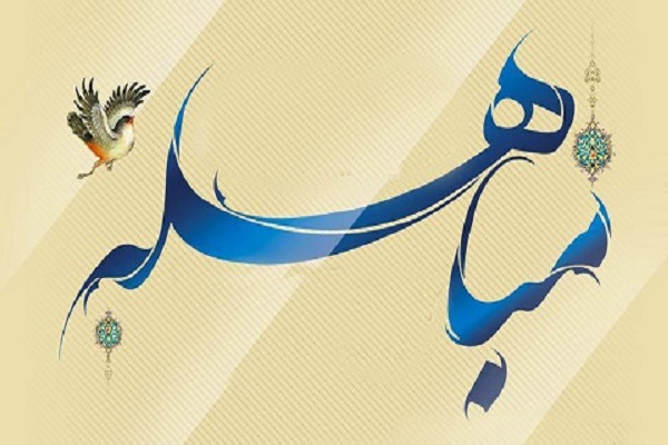 مباهله سندی جاودان بر حقانیت اسلام است/خانواده محوری پیام روز مباهله