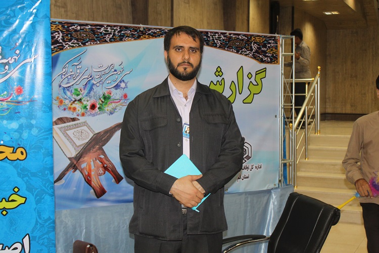 پاسخگویی اوقاف به منتقدین نحوه برگزاری چهل و چهارمین دوره مسابقات قرآن استان قم