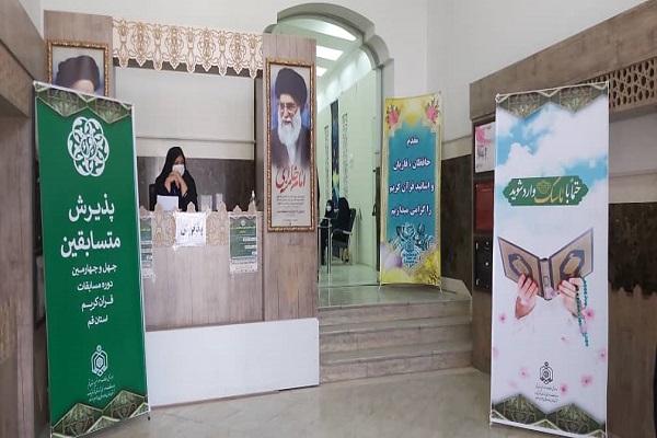 چهل و چهارمین دوره مسابقات قرآن استان قم آغاز شد/غائبین پرشمار مسابقات