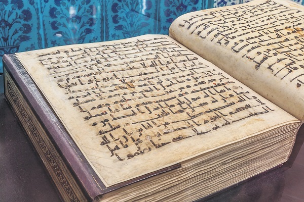 نگاهی به تاریخ زندگانی پیامبر اسلام (ص) در کاخ موزه توپکاپی