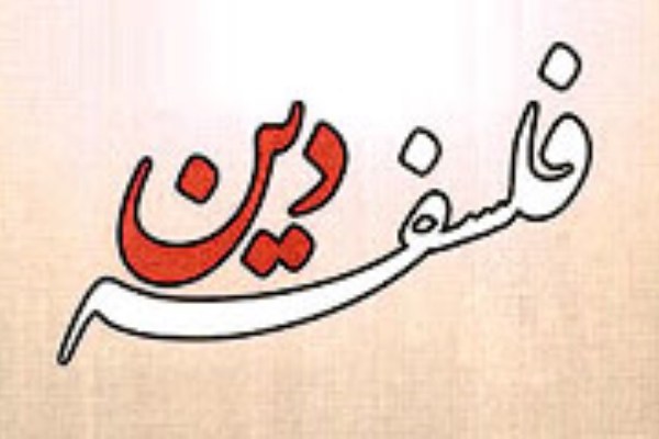 مقاله‌ای از علی لاریجانی در شماره جدید مجله «فلسفه دین»