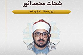 فتوتیتر | امیر النغم