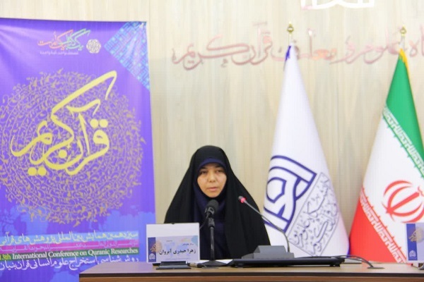 زهرا حیدری ، پژوهشگر قرآنی