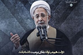 فتوتیتر | دولت هم می‌تواند بقای بر میّت داشته باشد