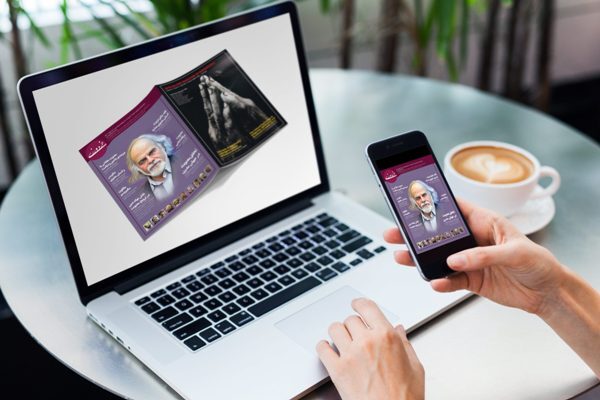 بررسی اندیشه‌های مصطفی ملکیان در مجله «خردورزی»