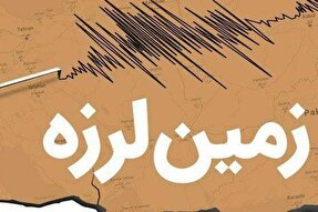 فیلم | وقوع پنج زلزله در هرمزگان