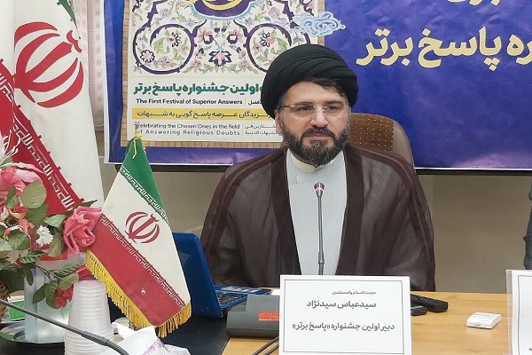 حجتالاسلام والمسلمین سیدعباس سیدنژاد، دبیر اولین جشنواره پاسخ برتر حجتالاسلام والمسلمین سیدعباس سیدنژاد، دبیر اولین جشنواره پاسخ برتر