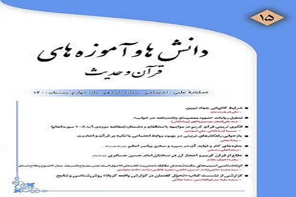 فصلنامه