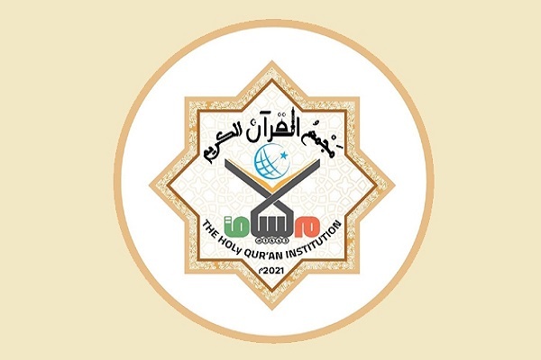 برگزاری همایش بین‌المللی رسم الخط قرآن در لیبی