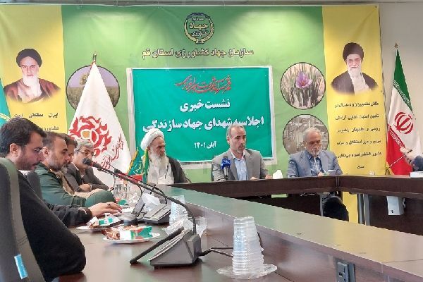 اجلاسیه پایانی 60 شهید جهاد سازندگی قم در باغ موزه دفاع مقدس برگزار می‌شود