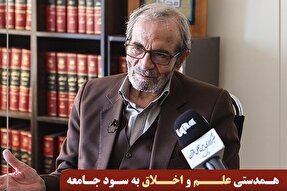 فتوتیتر | همدستی علم و اخلاق به سود جامعه