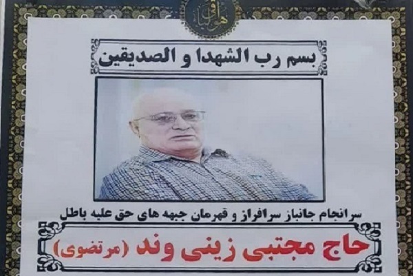 جانباز ۷۰ درصد تهرانی به همرزمان شهیدش پیوست