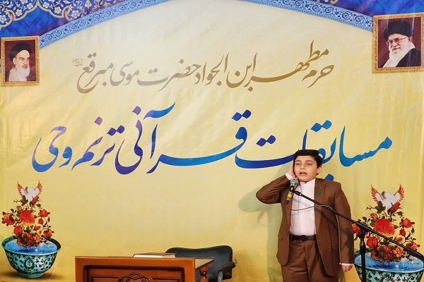 مسابقه قرآن ترنم وحی