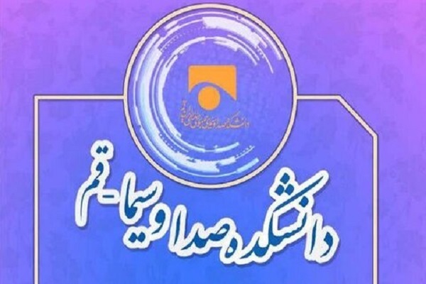 دانشکده دین و رسانه