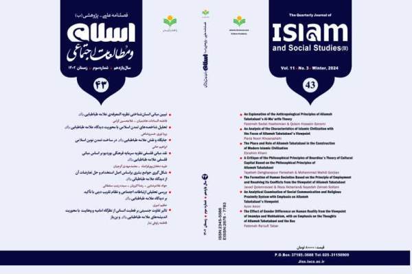 شاخصه‌های تمدن اسلامی از دیدگاه علامه طباطبایی