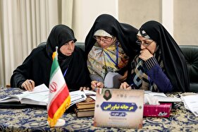 هیئت داوران بانوان مسابقات بین‌المللی قرآن کریم