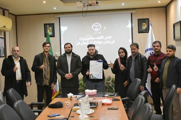 جشن تکلیف سیاسی