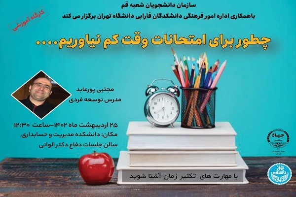 کارگاه کنترل زمان کارگاه کنترل زمان