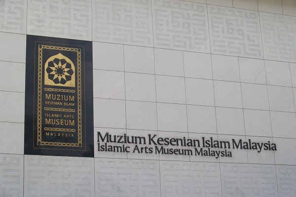 نمایش نقاشی‌های شرقی در موزه هنرهای اسلامی مالزی + فیلم