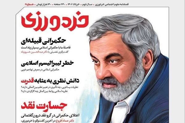 آخرین مصاحبه عماد افروغ در فصلنامه خردورزی؛ گفتمان انقلاب اسلامی را احیا کنیم