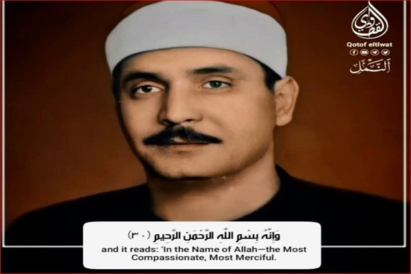 فیلم | فرازی از سوره بقره با صوت کامل یوسف البهتیمی